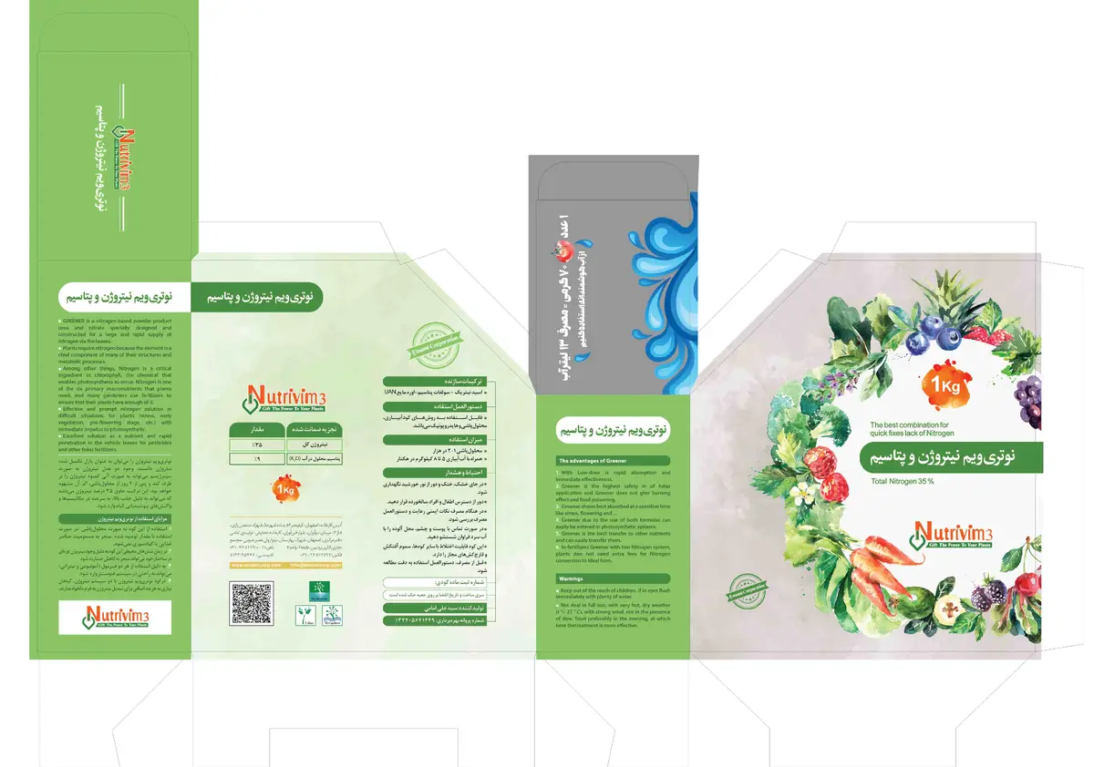 شیمیایی نیتروژنی جامد حاوی پتاسیم نوتریویم 3