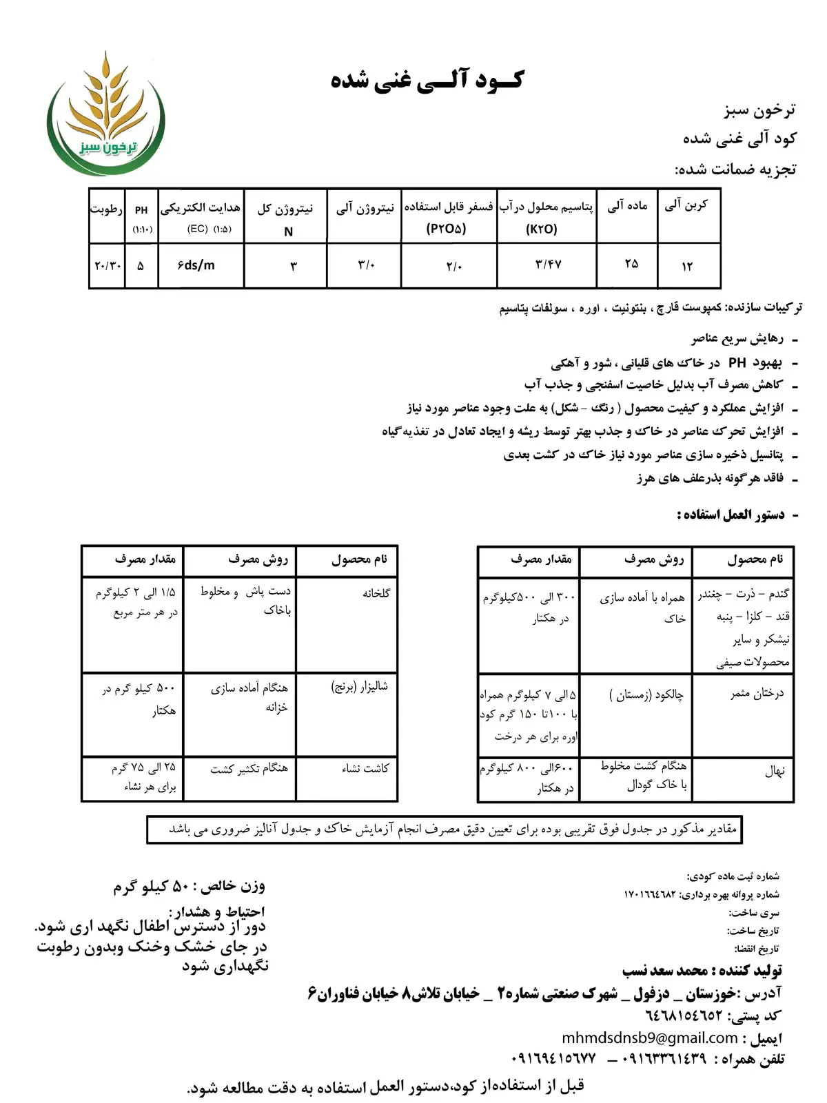 آلی جامد ترخون سبز