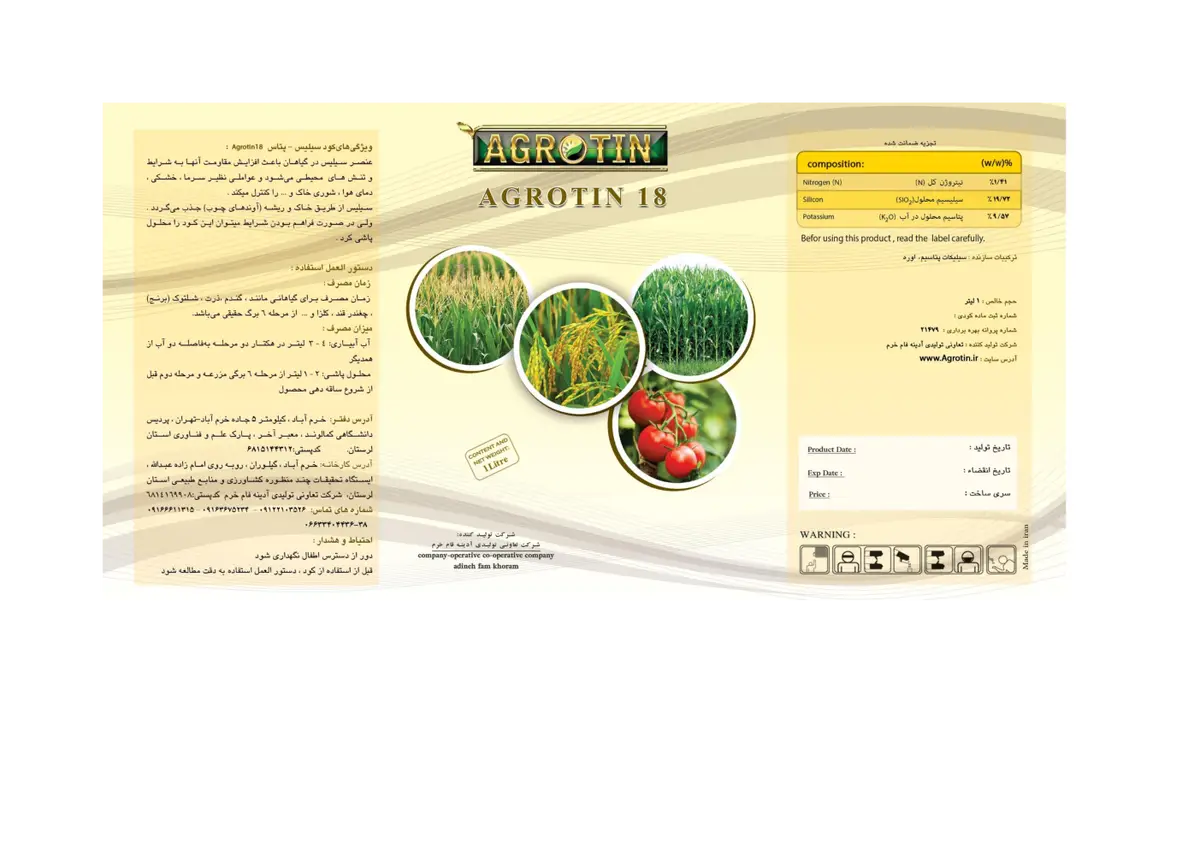سیلیکات پتاسیم اگروتین 1 8