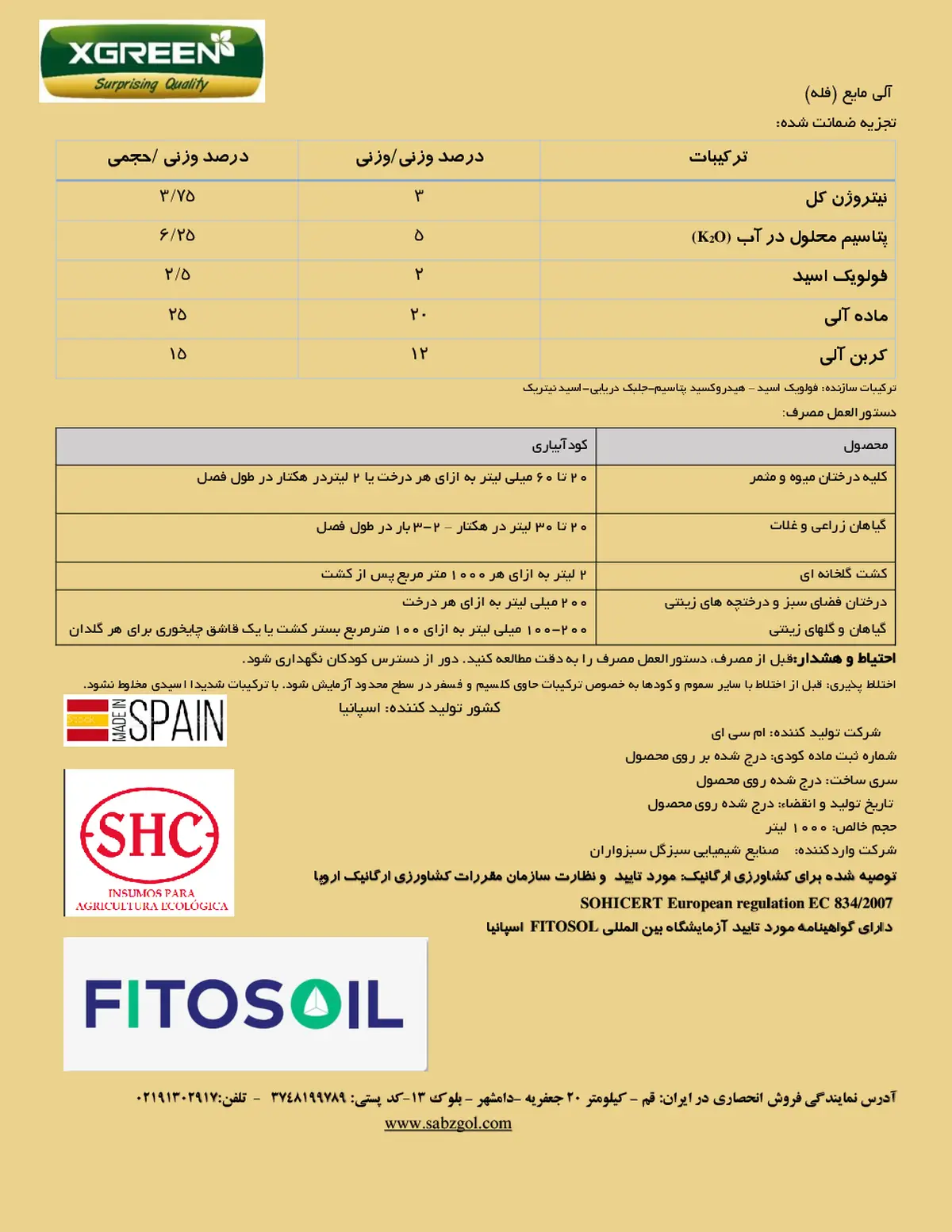 آلی مایع کسگرین