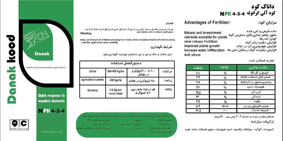آلی جامد داناک