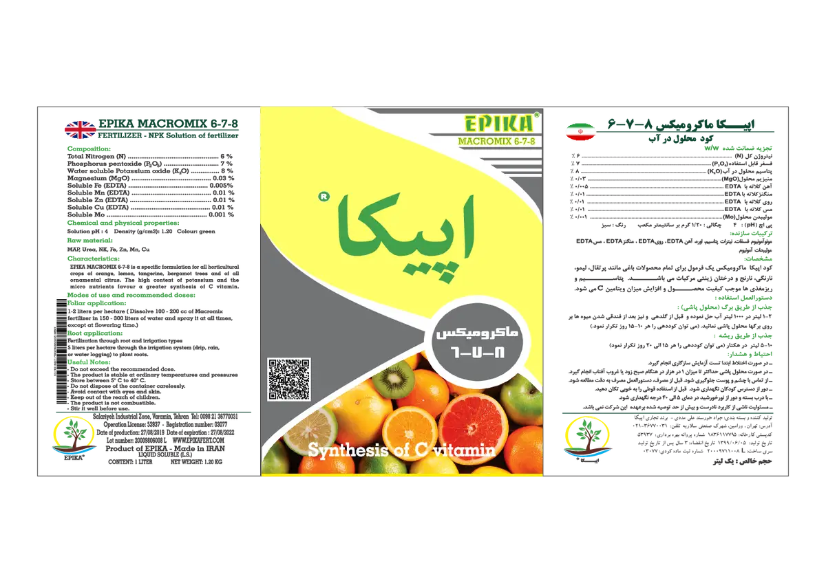 کود مایع8-7-6 اپیکا