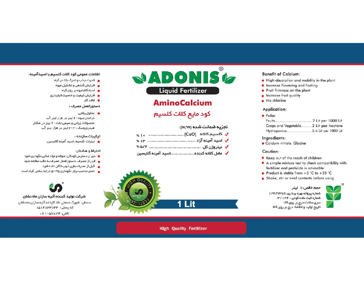 شیمیایی کلسیمی مایع حاوی اسید آمینه آدونیس