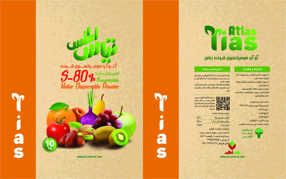 شیمیایی گوگردی جامد 8 0 درصد تیاس اطلس