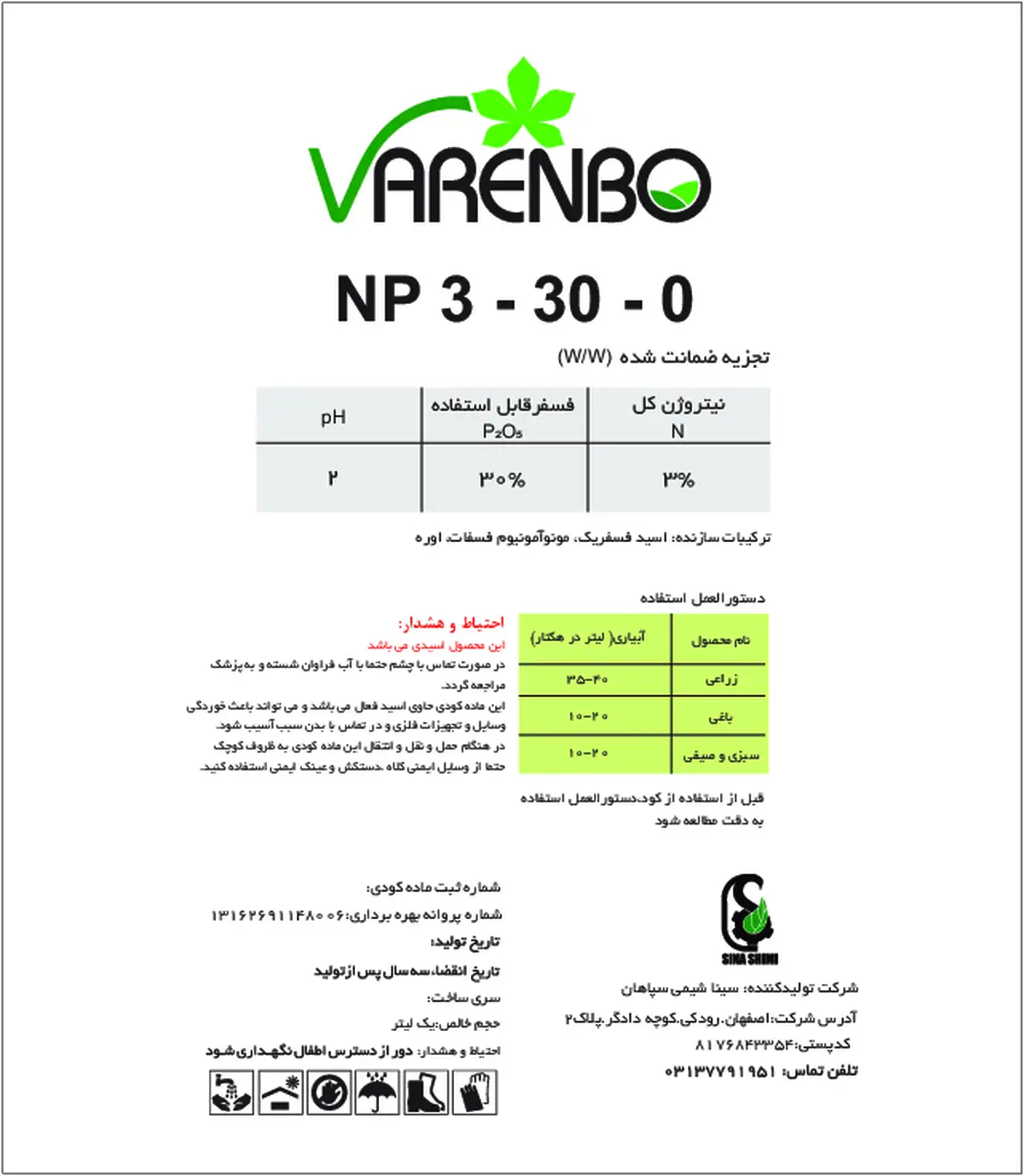 کود مایع ان پی 3-30 وارنبو