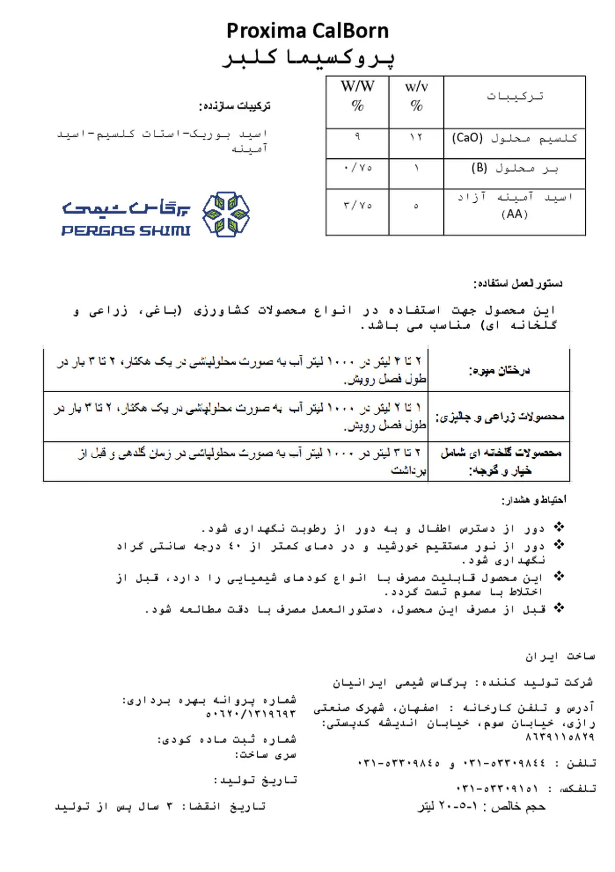 کود مایع پروکسیما کلبر