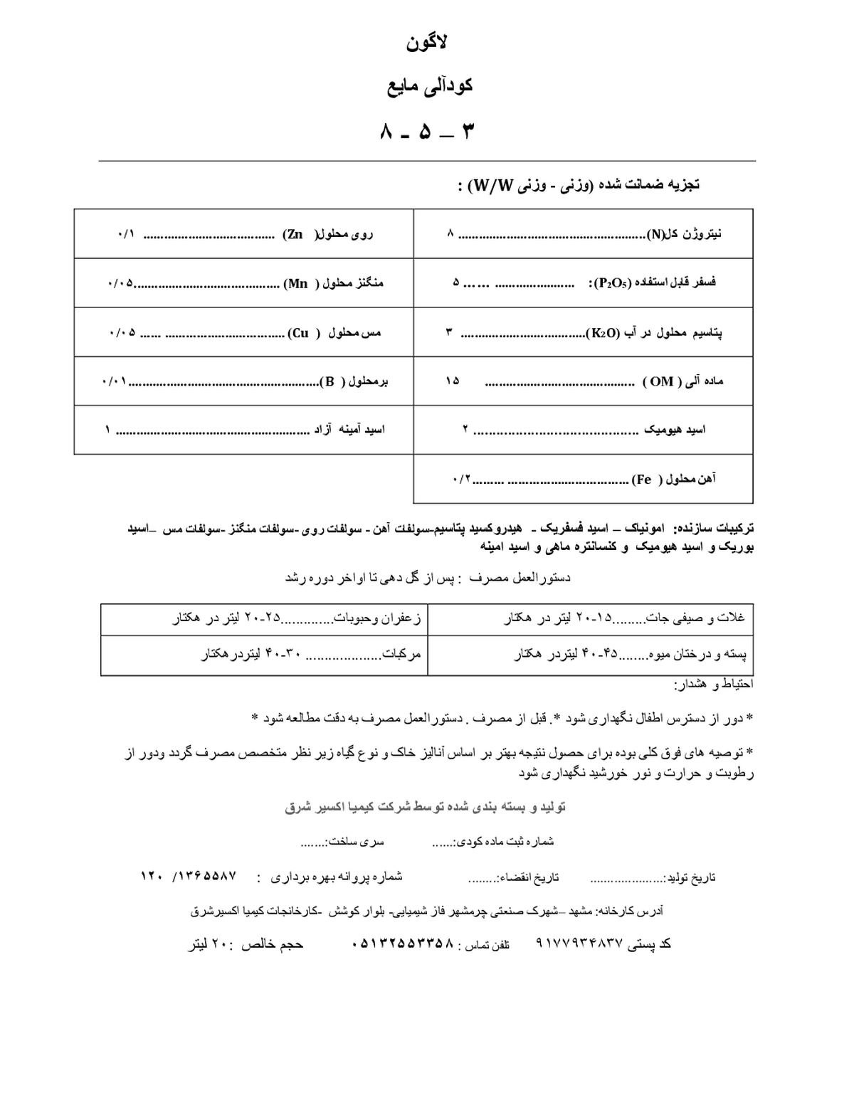 آلی مایع لاگون