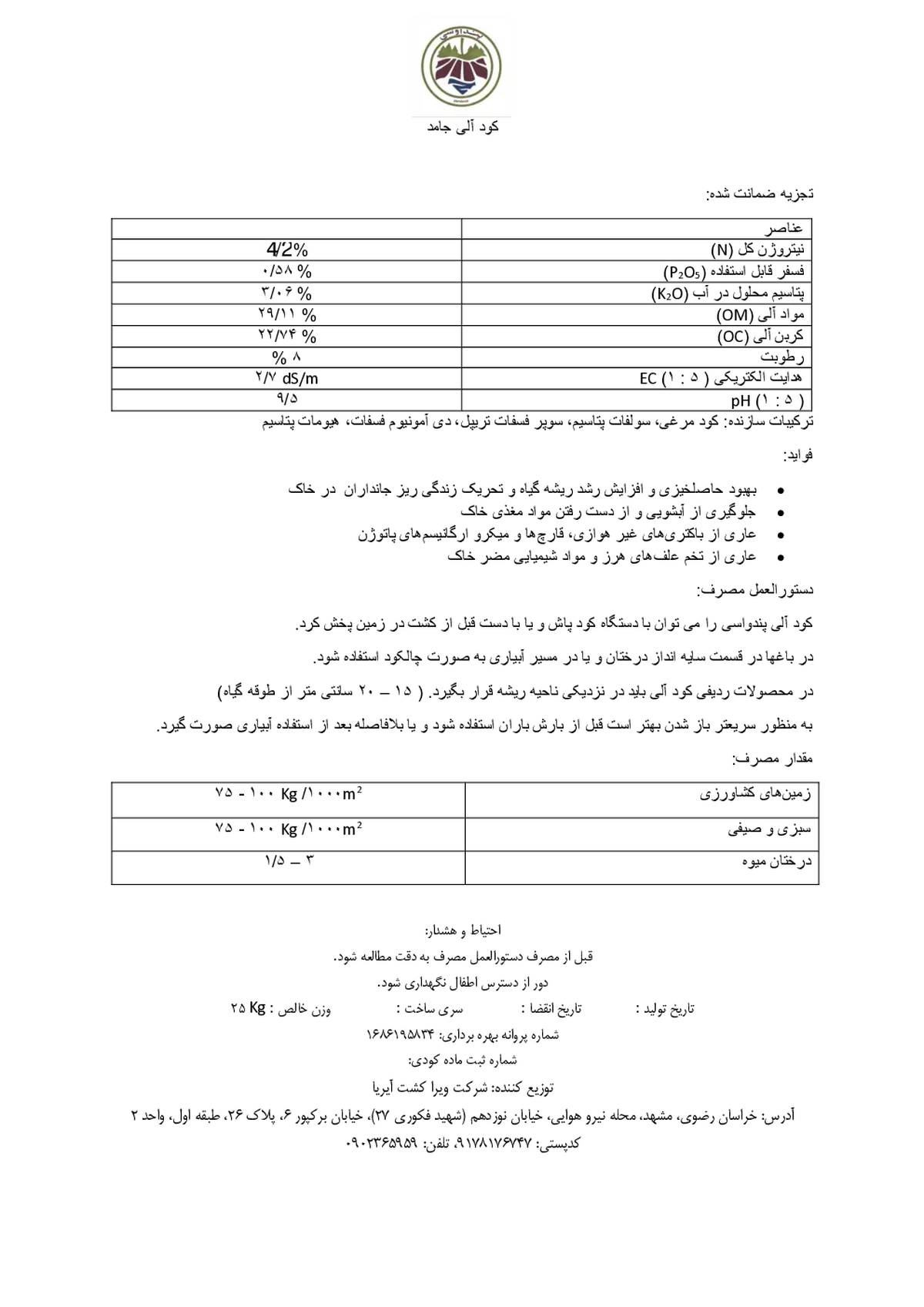 آلی جامد پنداوسی