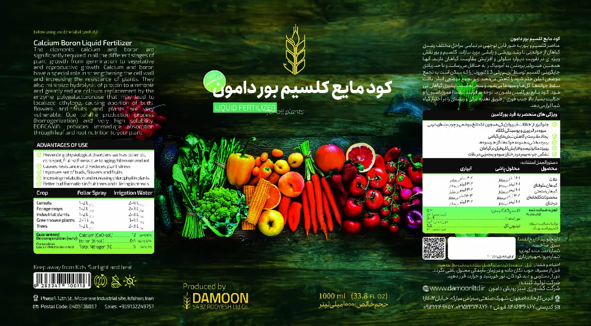 کود مایع - کلسیم و بور دامون کشاورزی سبز رویش دامون
