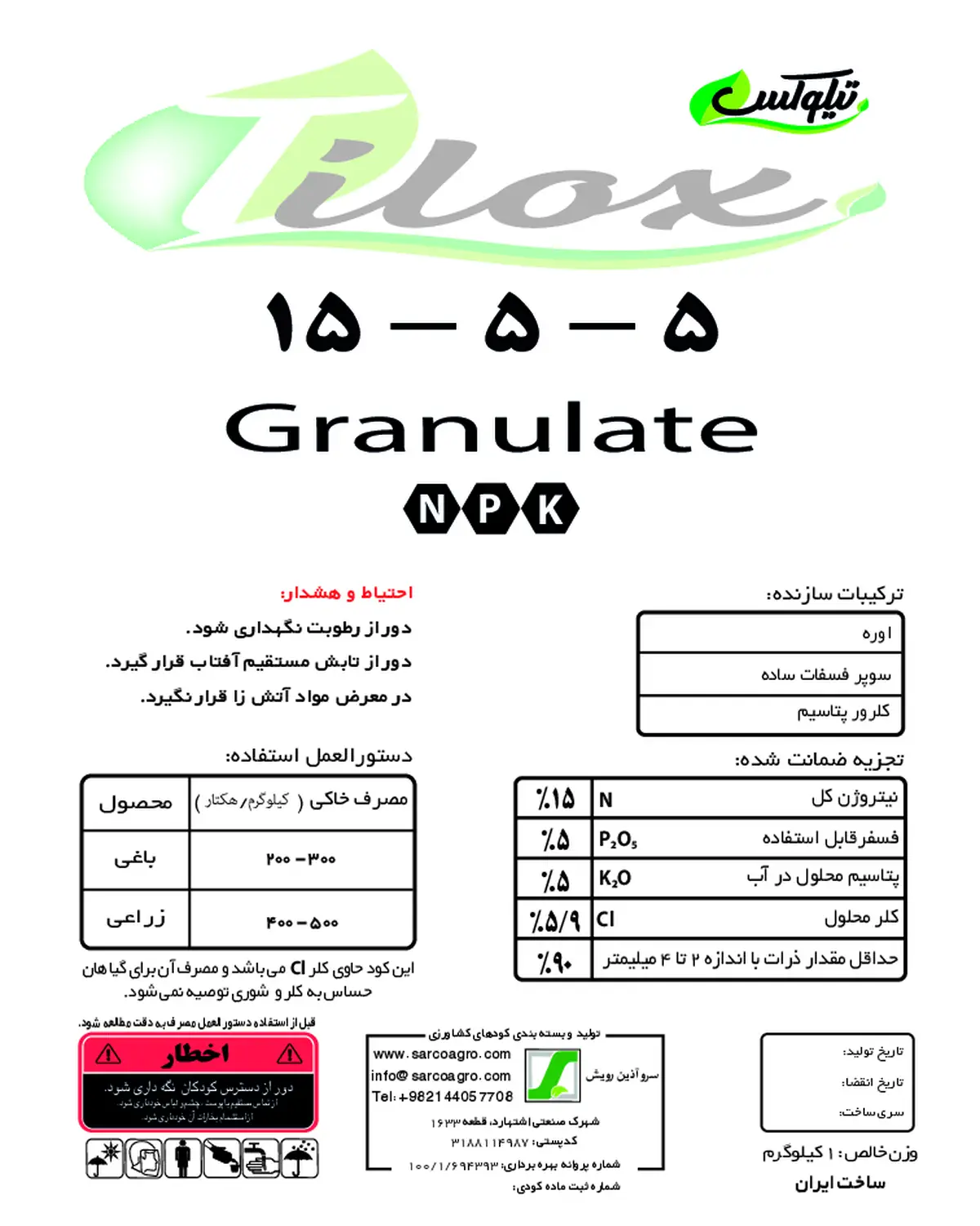 کود جامد ان پی کی 15-5-5 تیلوکس