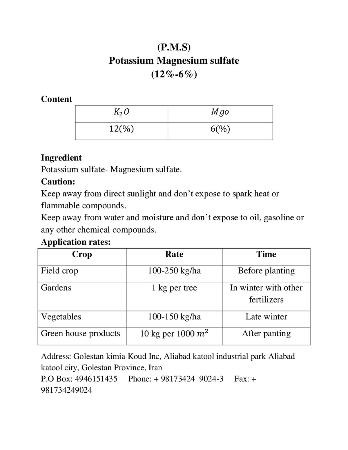 کود جامد پتاسیم منیزیم گلسار شیمی هیرکانیان