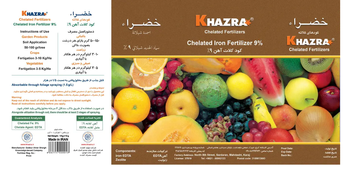 کلات آهن 9درصد خازراخضراء