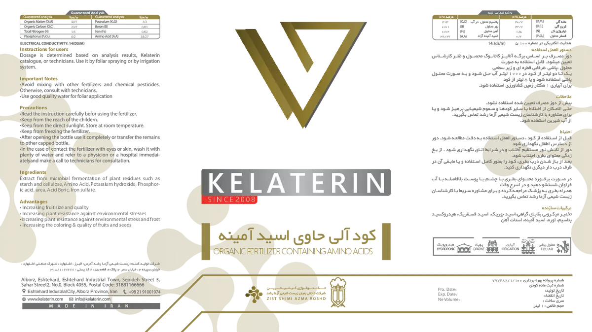آلی مایع حاوی اسید آمینه کیلیترین