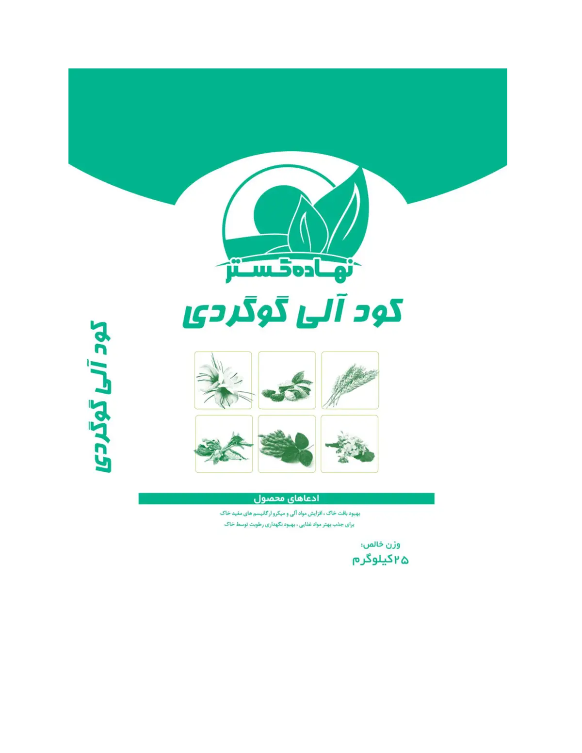 آلی گوگردی گرانوله نهاده گستر