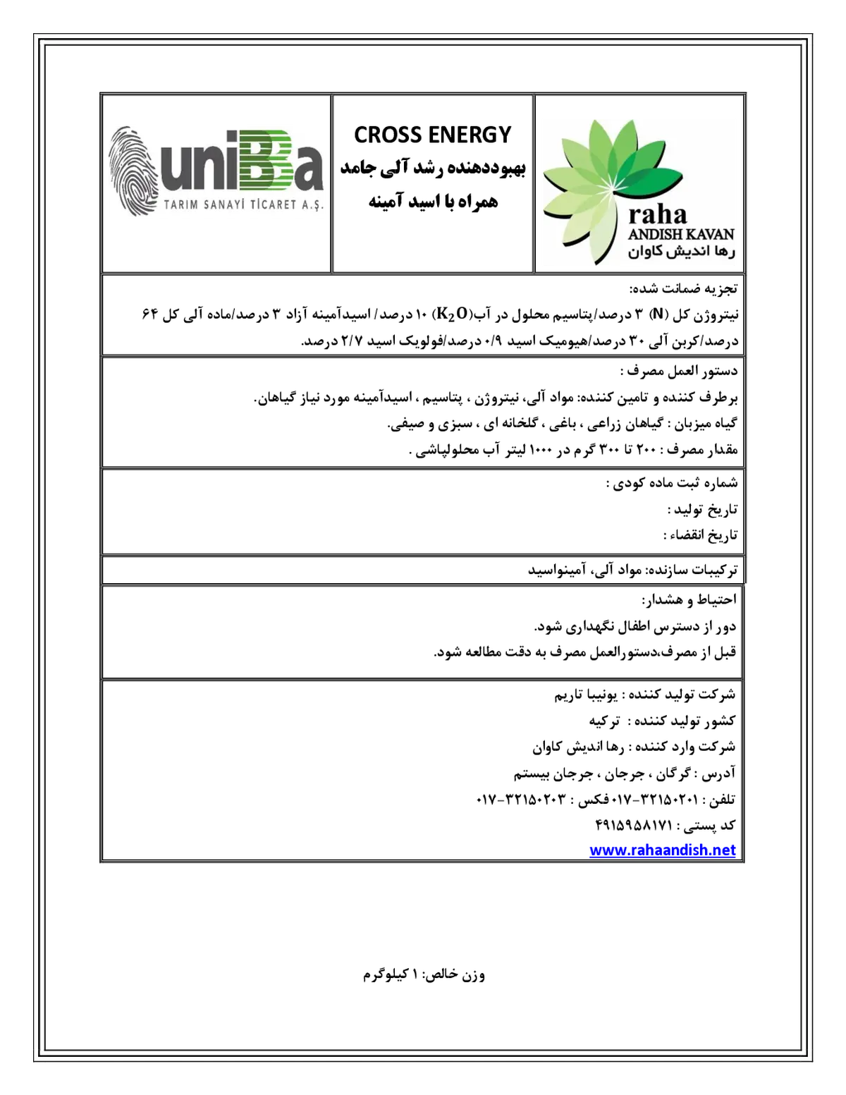 آلی جامد کروسس انرگی