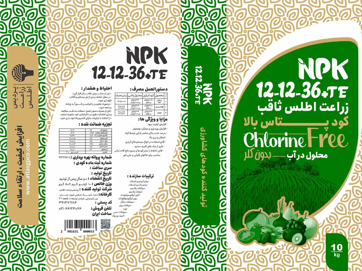 کود جامد ان پی کی 12-12-36+ریز‌مغذی زراعت اطلس ثاقب