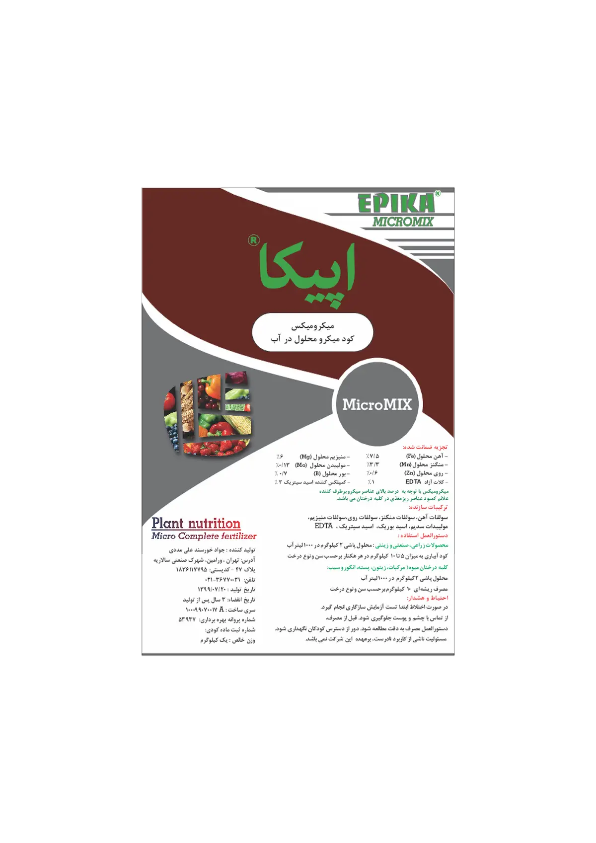 کود جامد اپیکا میکرومیکس