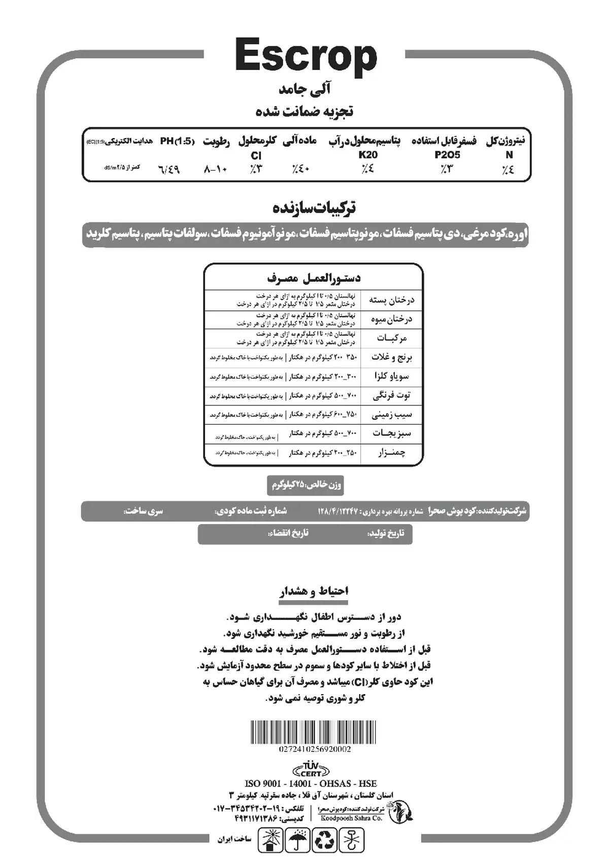 آلی جامد 4-3-4 اسکروپ