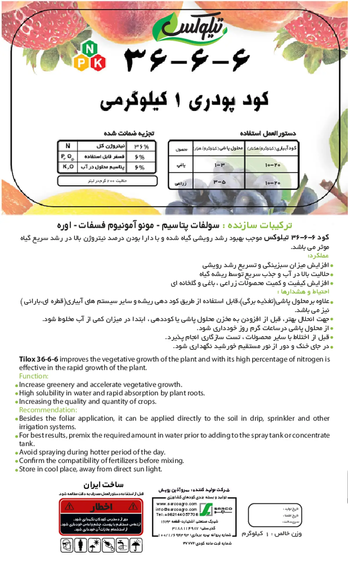 کود جامد6-6-36 تیلوکس
