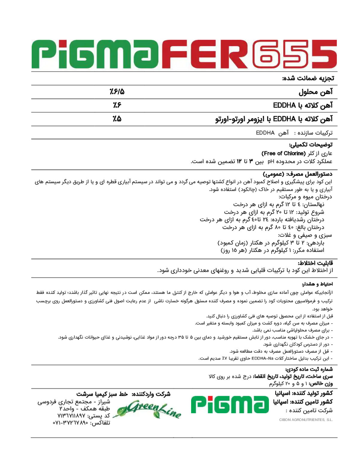 کلات آهن 6% ای دی دی اچ ای اورتو-اورتو 5 پیگما فر 6 5 5