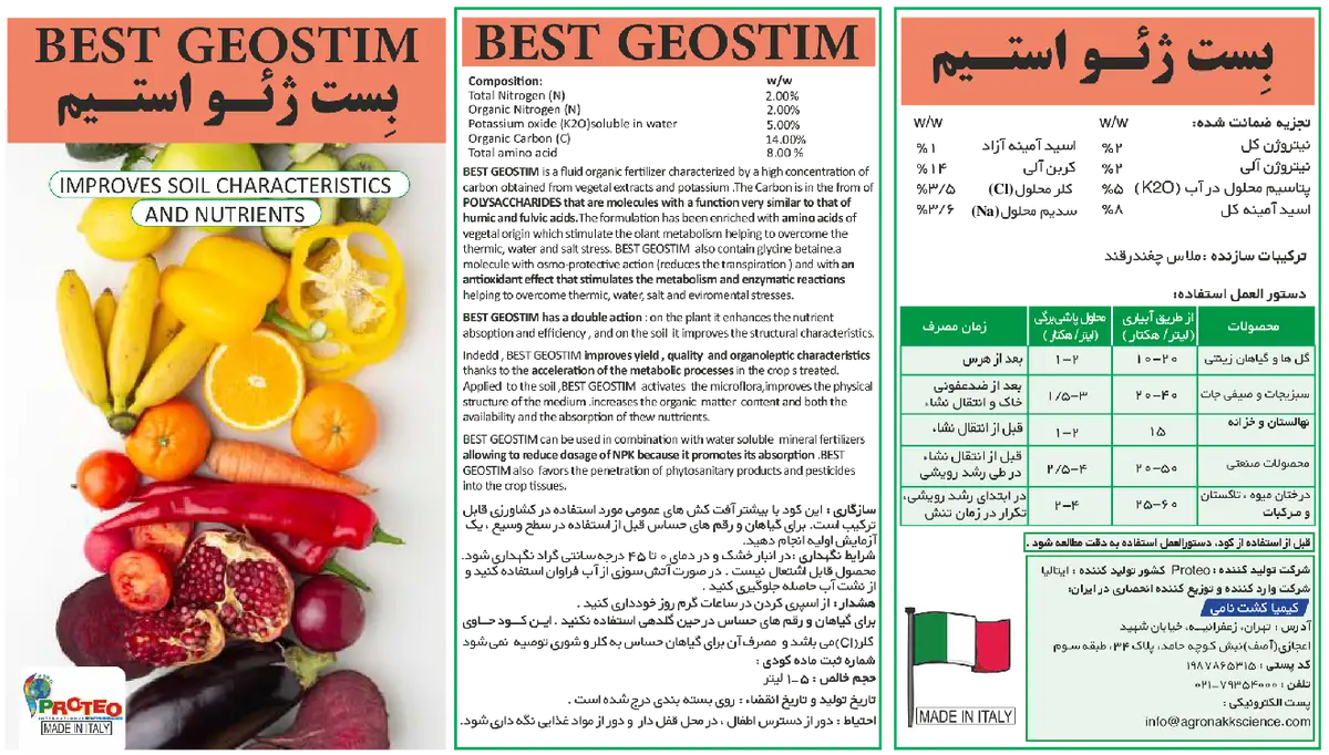 آلی مایع بست جوستیم