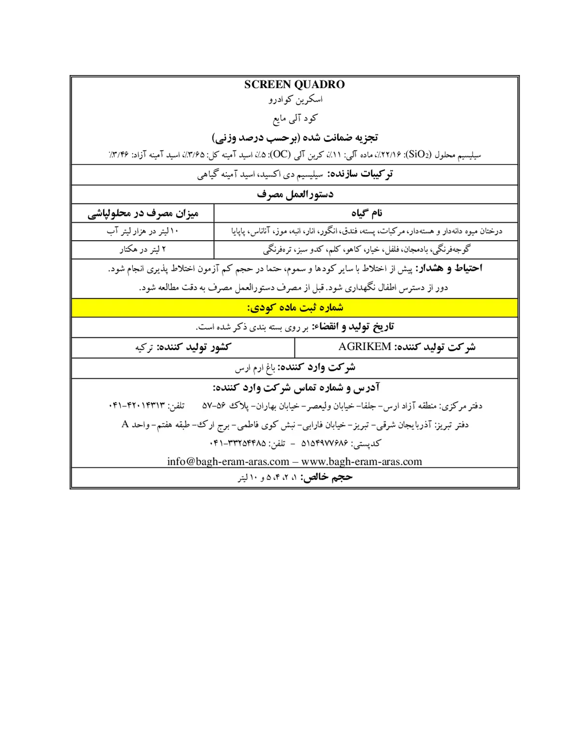 آلی مایع سکرین قوادرو