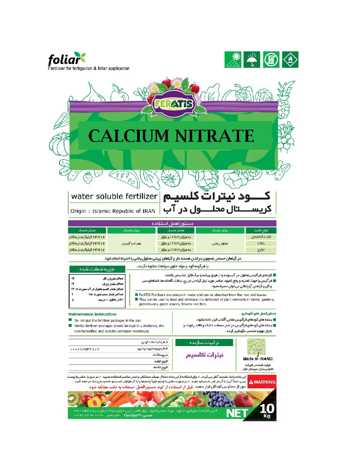 نیترات کلسیم چهار آبه فرآتیس