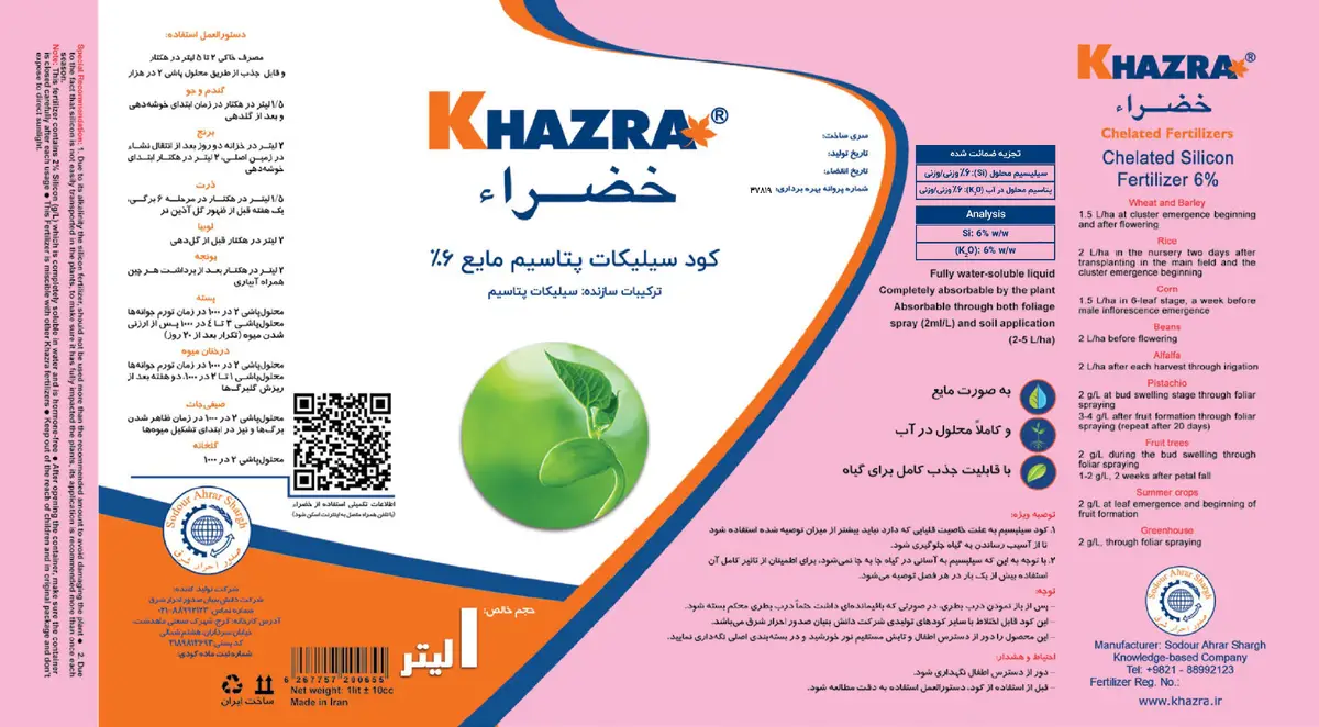 سیلیکات پتاسیم مایع خضراء