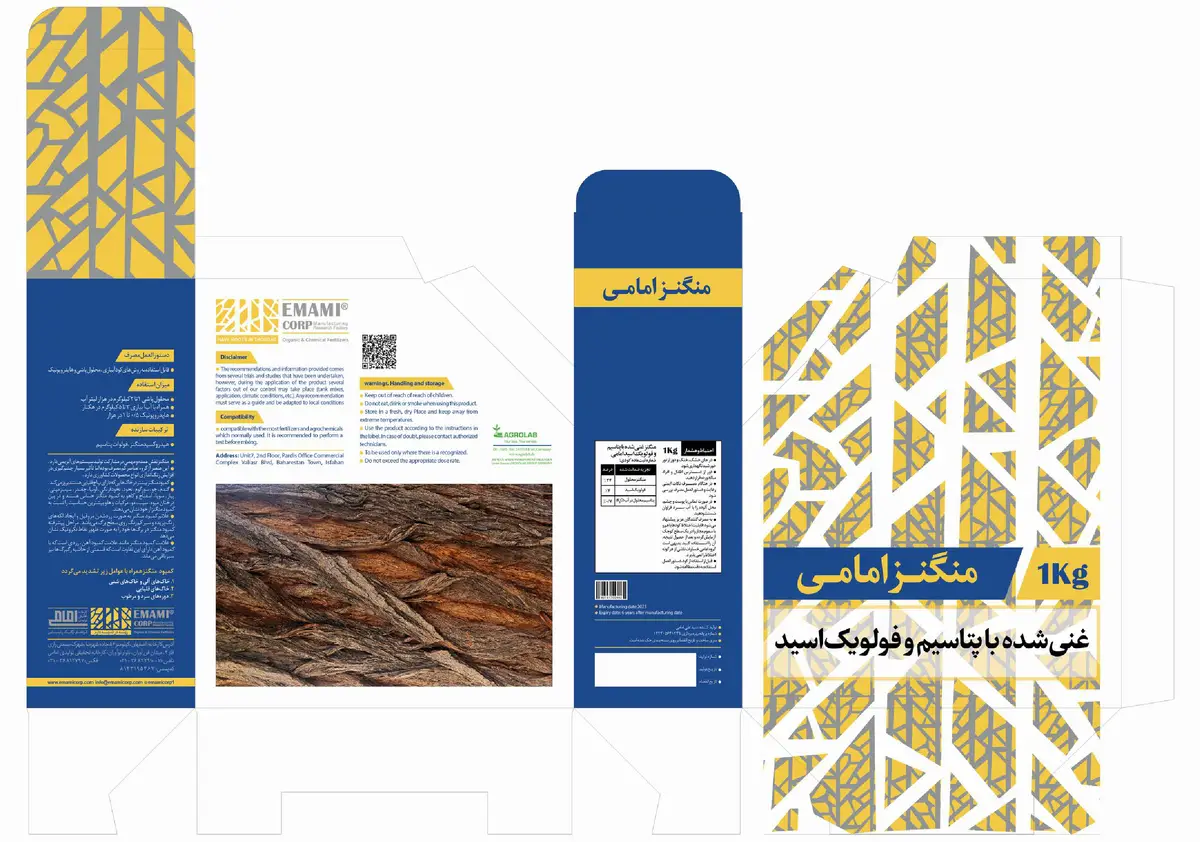 منگنز غنی شده با پتاسیم و فولویک اسید کارخانه تحقیقی تولیدی امامی