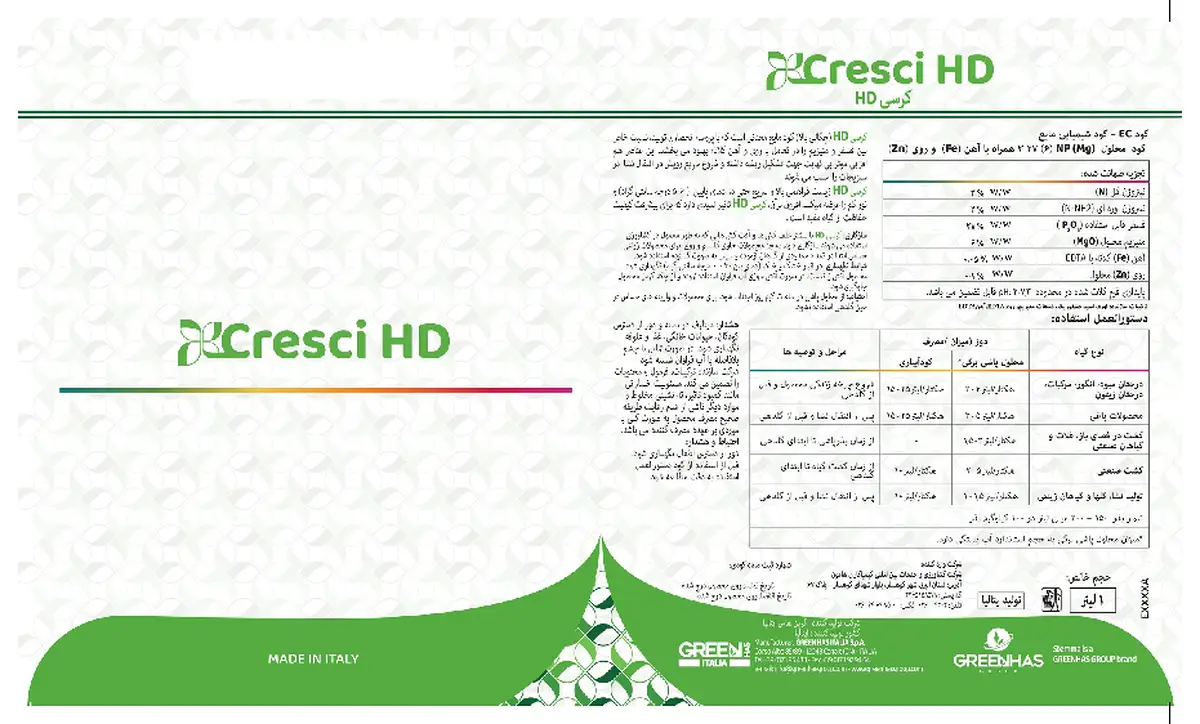 کود مایع کرسکی اچ دی