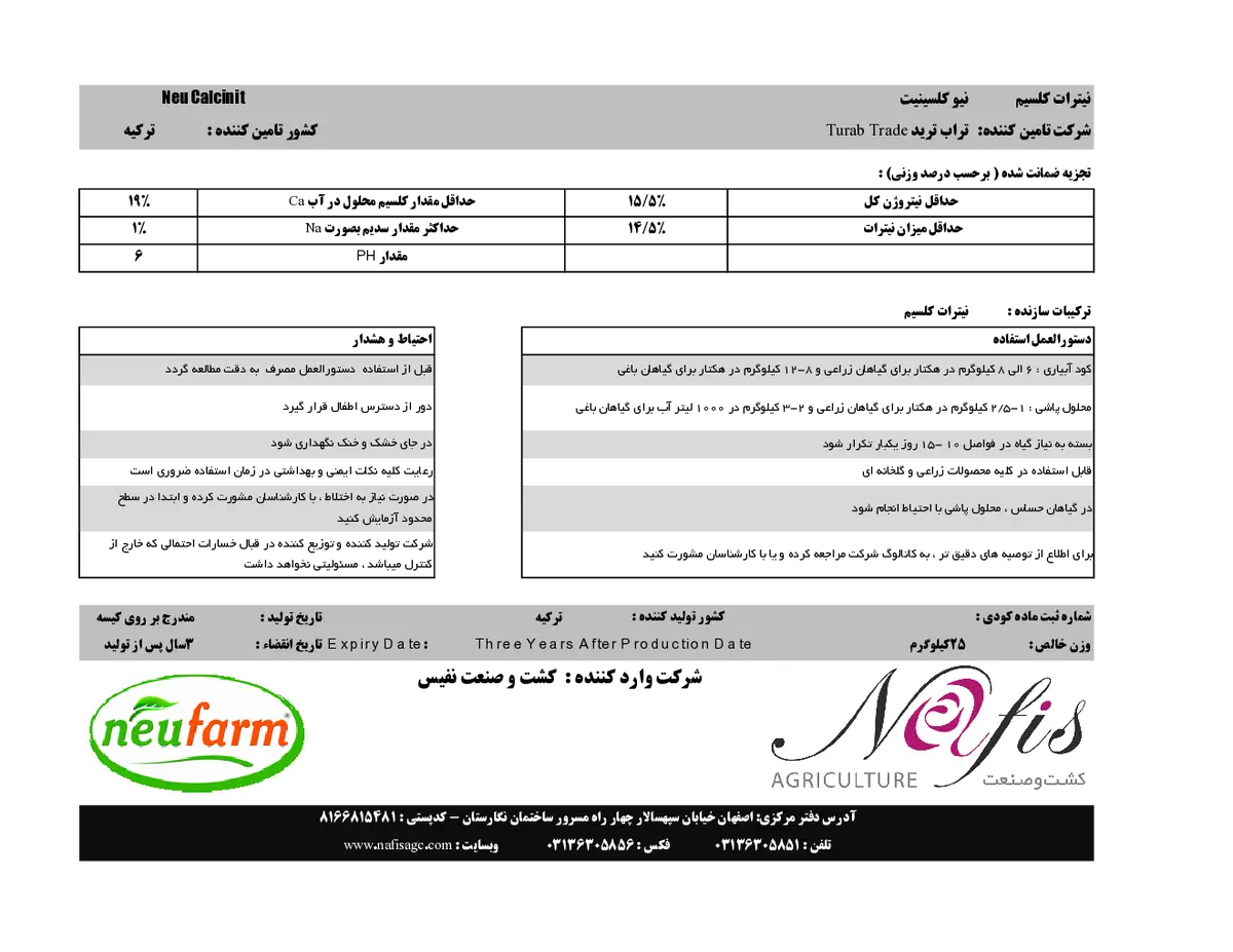 نيترات كلسيم نو کالکینیت نوفارم