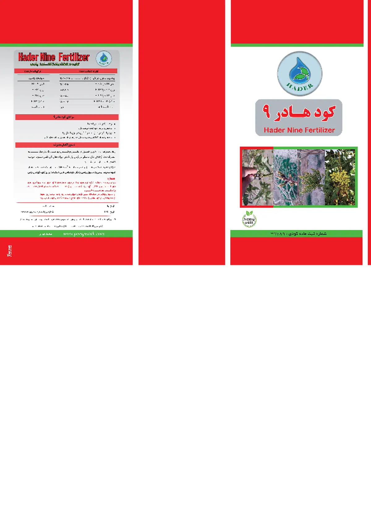 کود جامد حاوی آمینواسید هادر 9