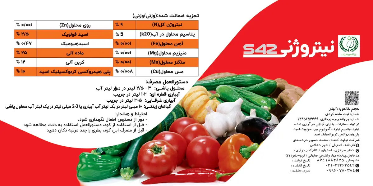 آلی مایع وینا اس 4 2