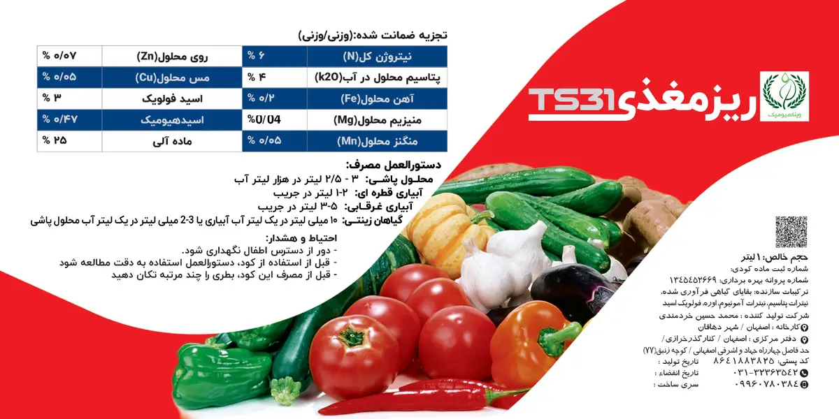 آلی مایع وینا تی اس 3 1
