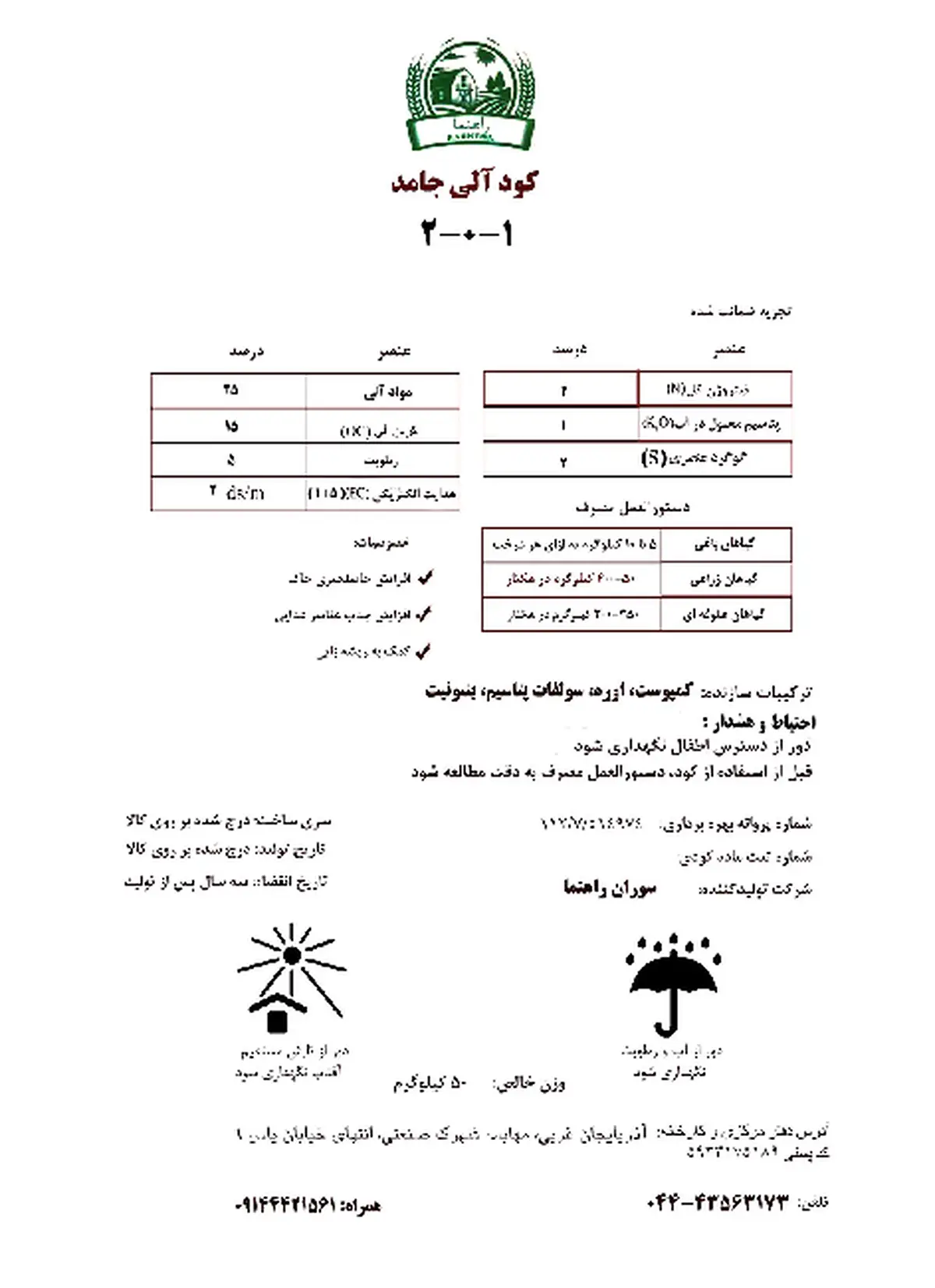 آلی جامد راهنما