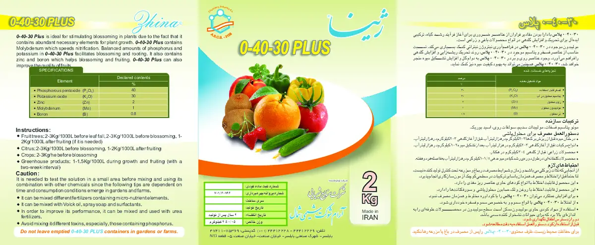 کود جامد-پک40-30 ژینا پلاس