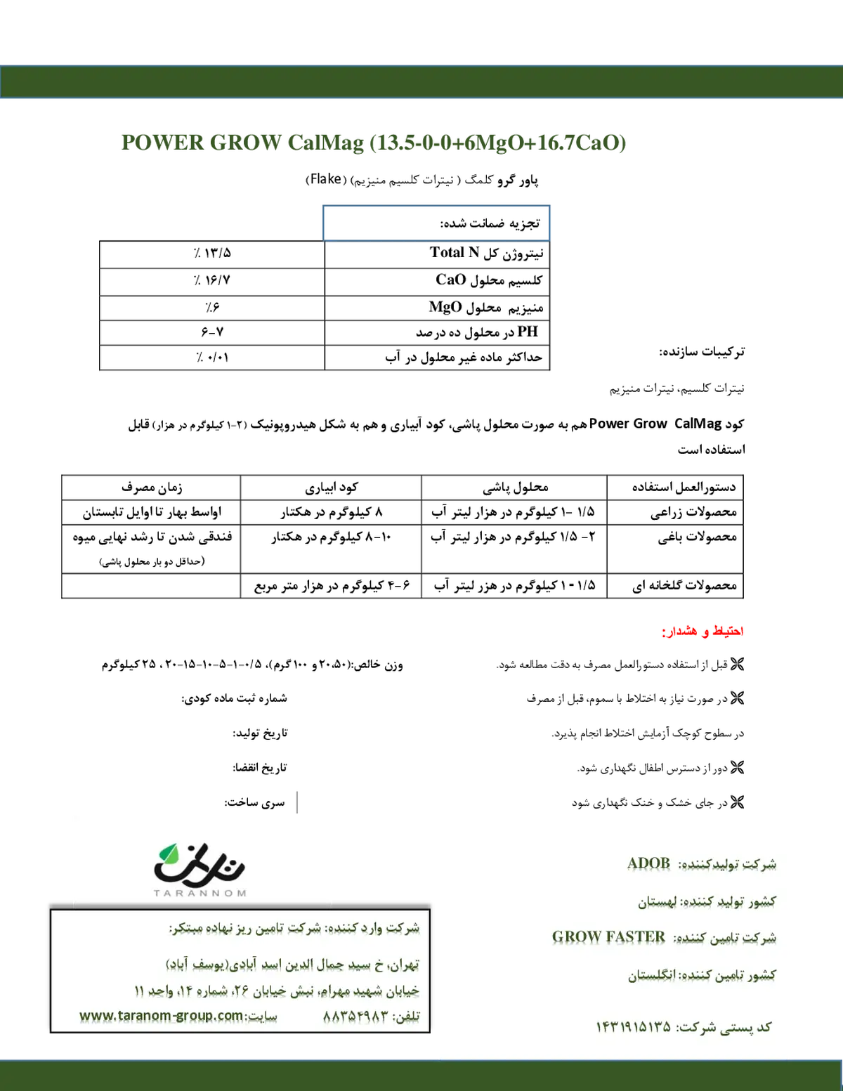 نیترات کلسیم منیزیم پاور گراو کالکیماگ
