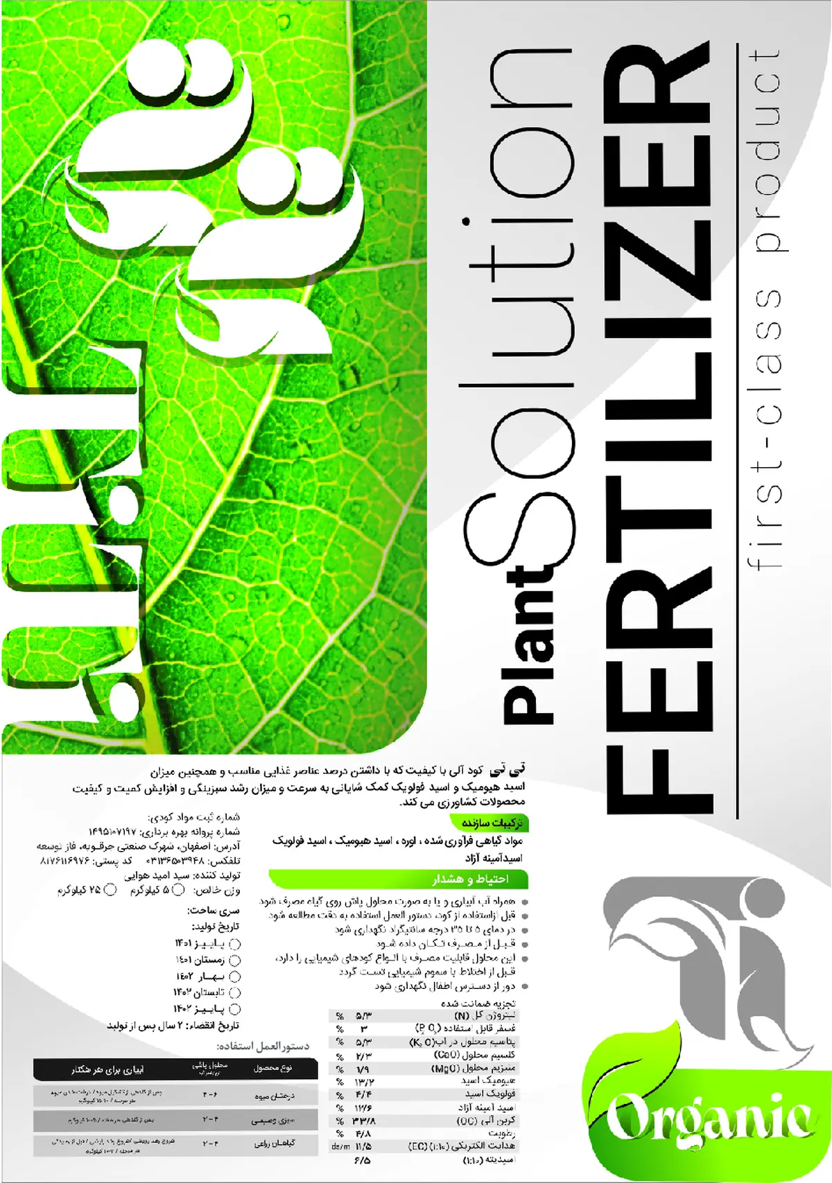 آلی جامد تی تی