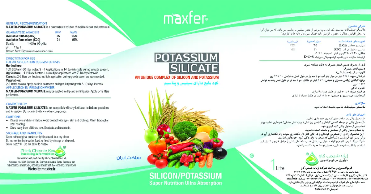 سیلیکات پتاسیم ماکسفر ماکسفر