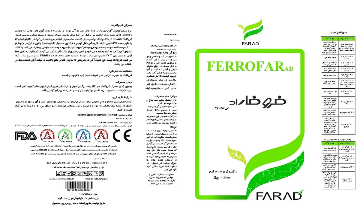کلات آهن 6 درصد ای دی دی اچ ای اٰرتو-اٰرتو 4 فرو فارادونیورسال سپکیالیتی چمیکالس لیمیتد