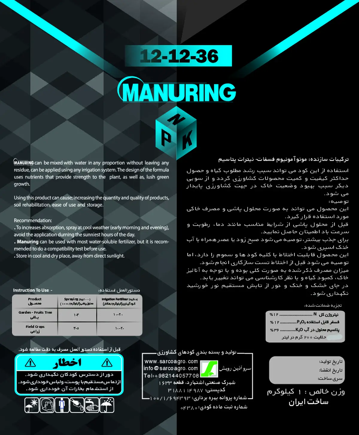 کود جامد36-12-12 مانورینگ
