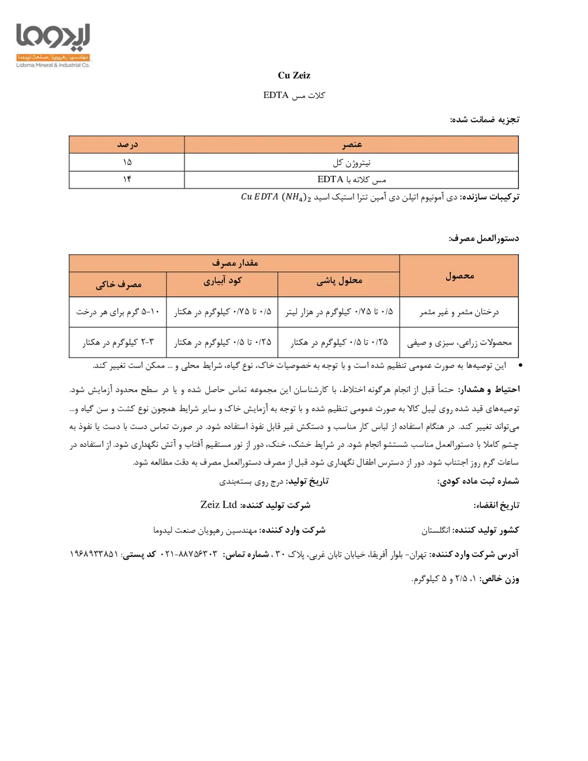 کلاات مس ای دی تی ای مس زیز