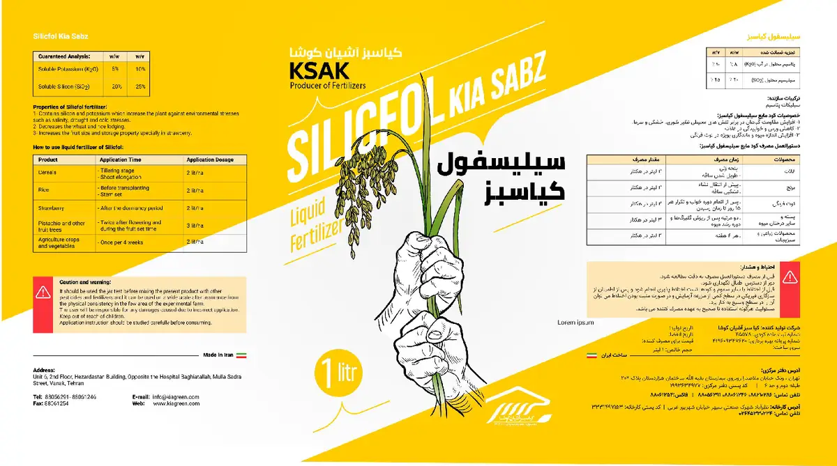 کود مایع سیلیسفول کیا سبز سیلیکفول کیا سابز