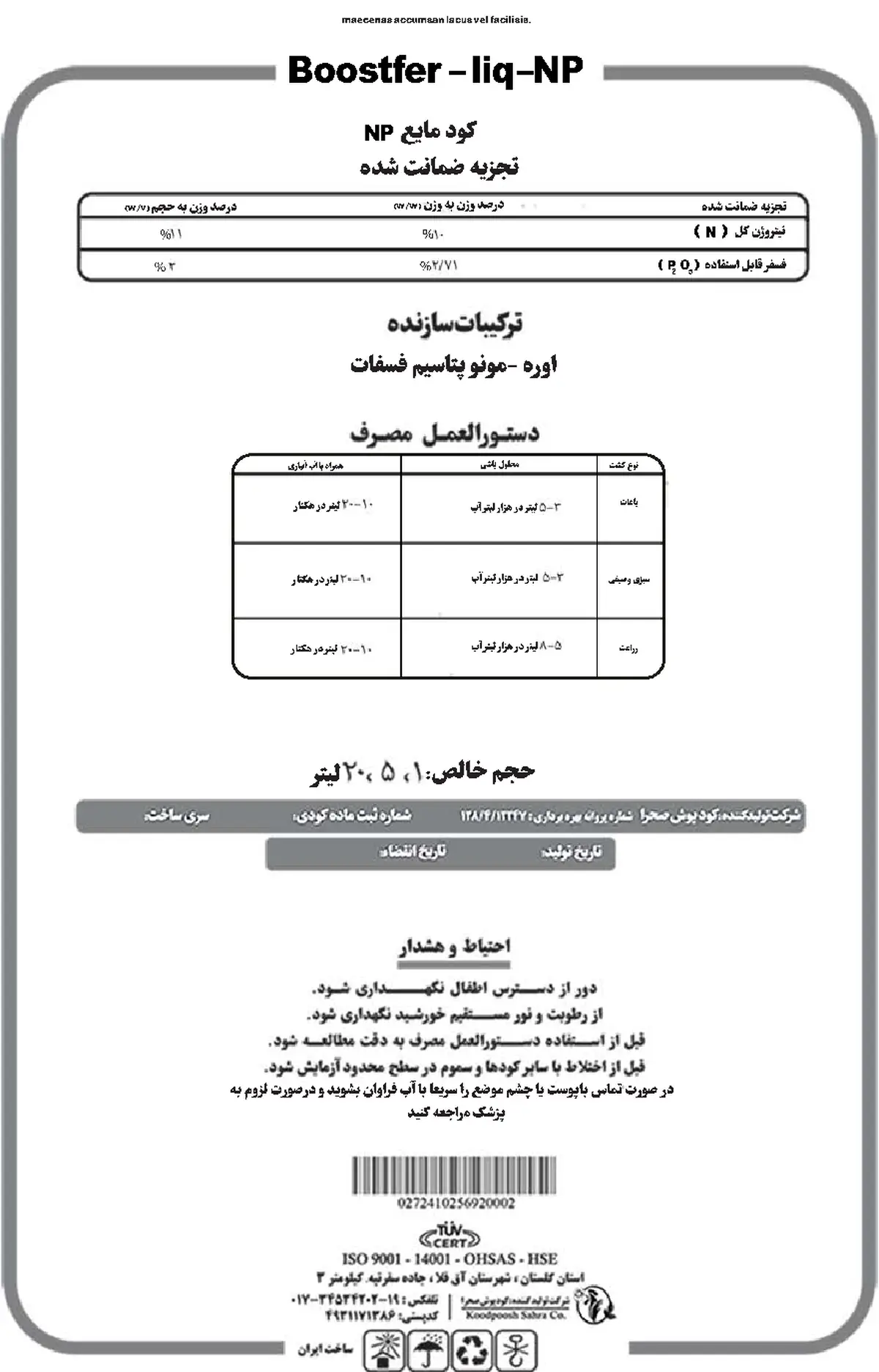کود مایع بوستفر-لیق-نپ