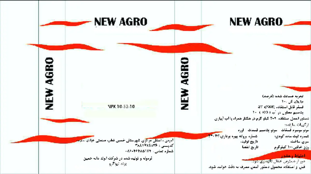 کود جامد ان پی کی 10-52-10 نو اگرو