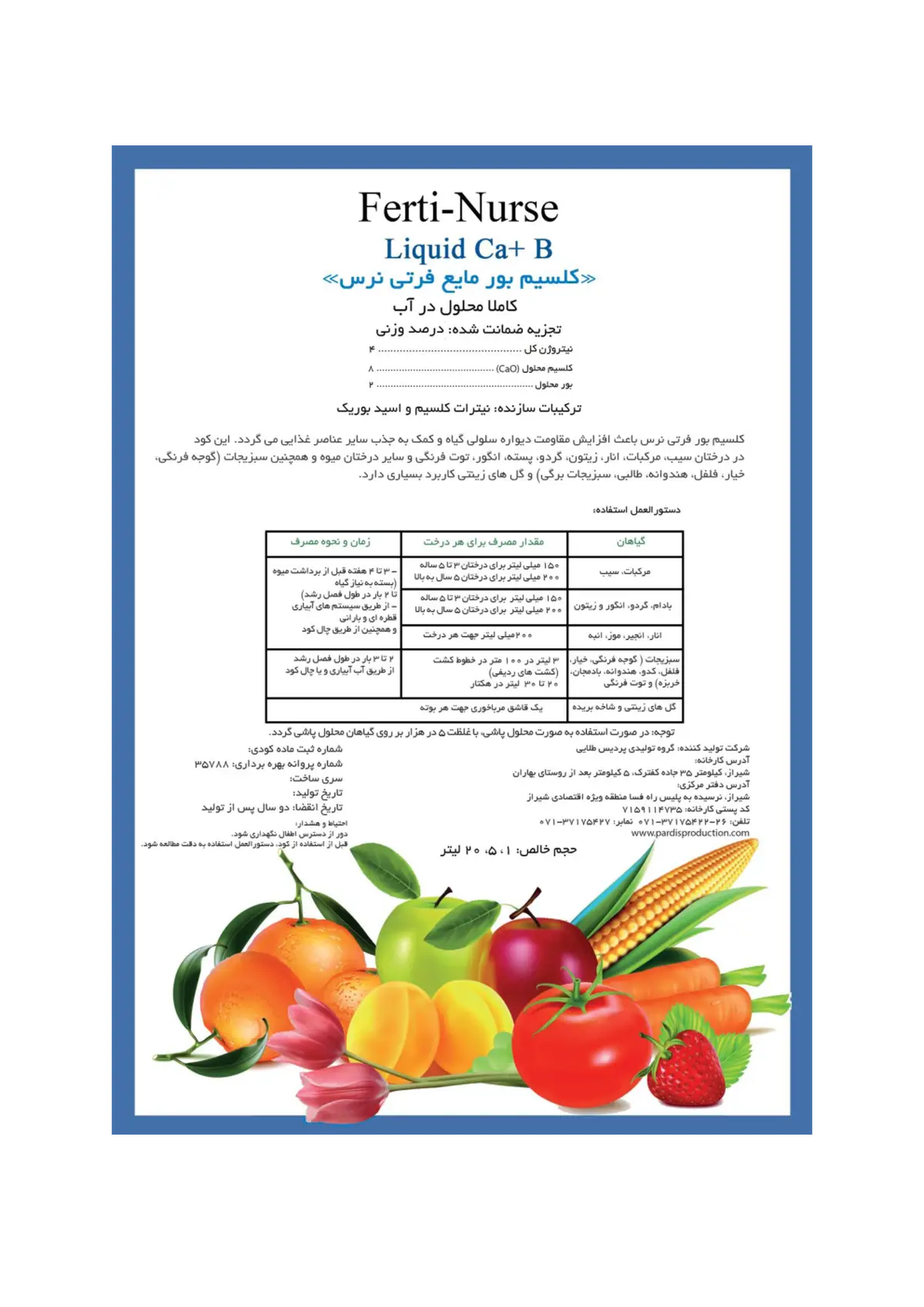 کود مایع-کلسیم و بور فرتی-نورس