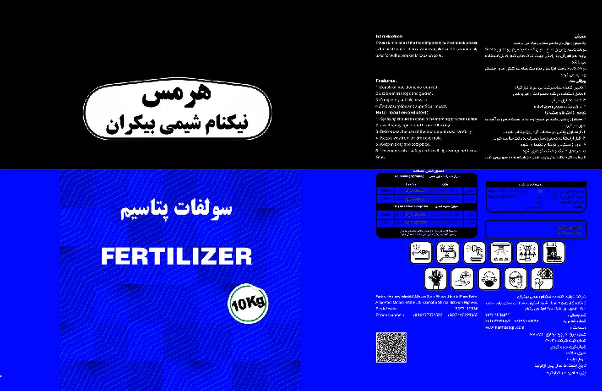 سولفات پتاسیم هرمس نیکنام شیمی بیکران
