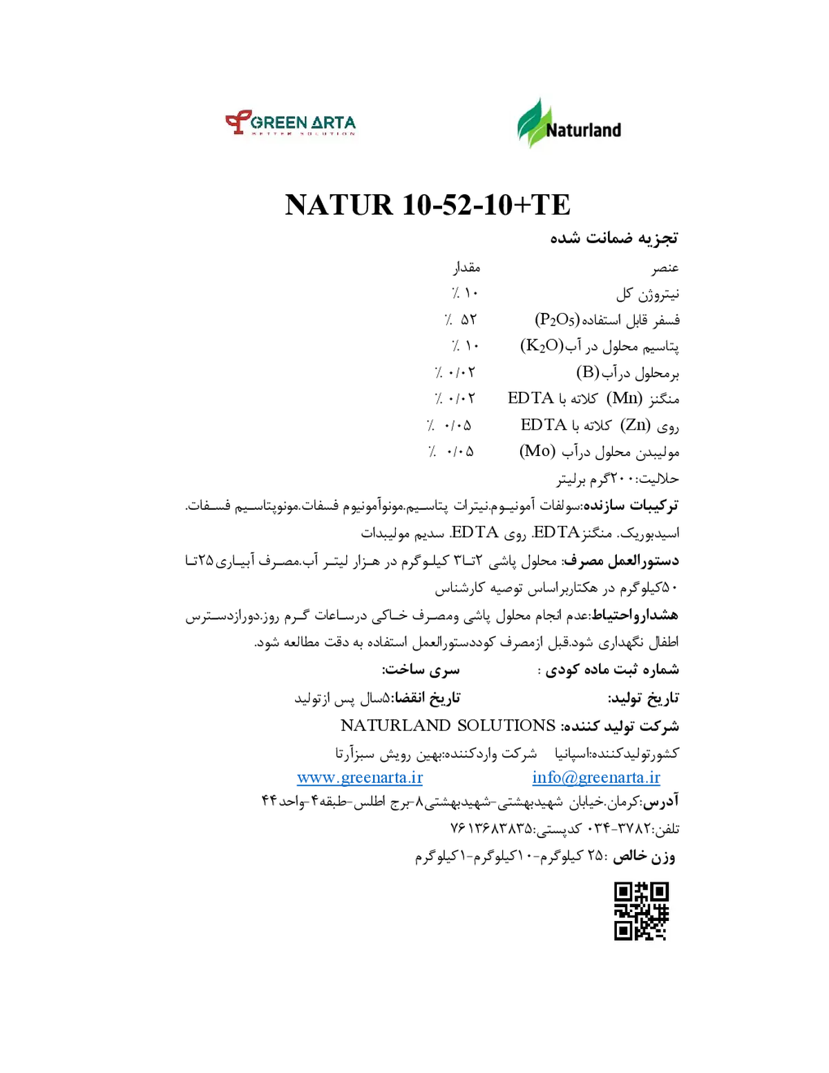 ناتور10-52-10 ناتور10