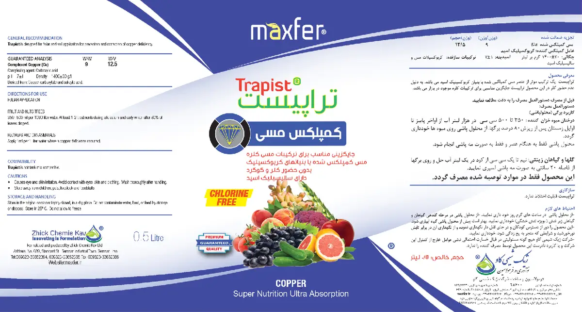 شیمیایی مس مایع تراپیست-ماکسفر ماکسفر تراپیست