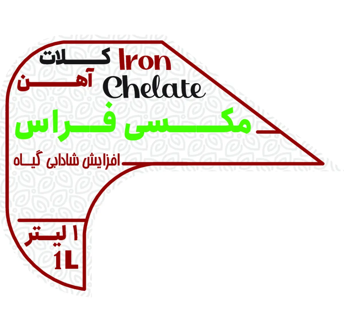 کلات آهن مایع مکسی فراس